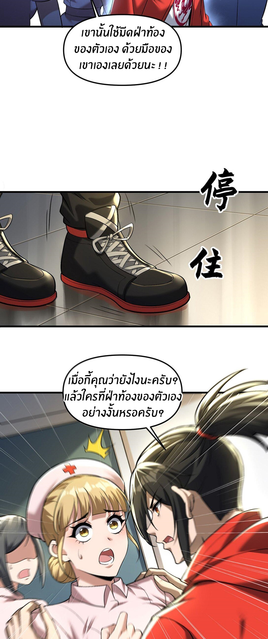 During the live broadcast, I proposed to the female ghost - she really agreed?! ตอนที่ 62 หน้า 8