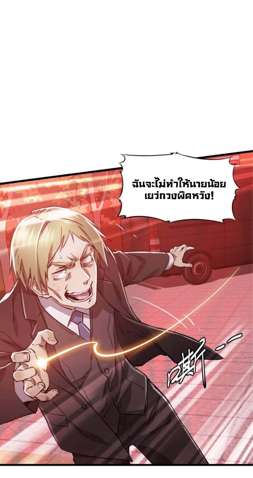 หัตถ์ของพระเจ้า ตอนที่ 8 หน้า 36