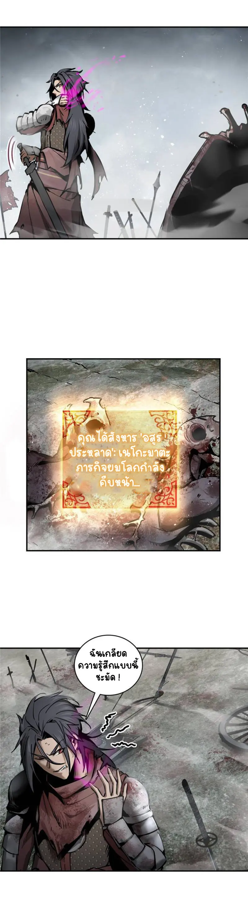 All starts with Ubume ตอนที่ 41 หน้า 37