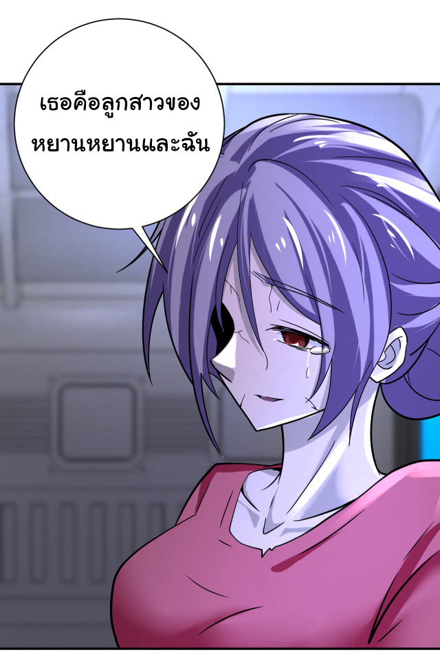 Apocalyptic Super System ตอนที่ 371 หน้า 30