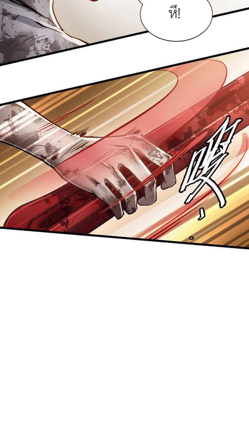 ช่างกล วันสิ้นโลก (Apocalypse Mechanic) ตอนที่ 2 หน้า 56