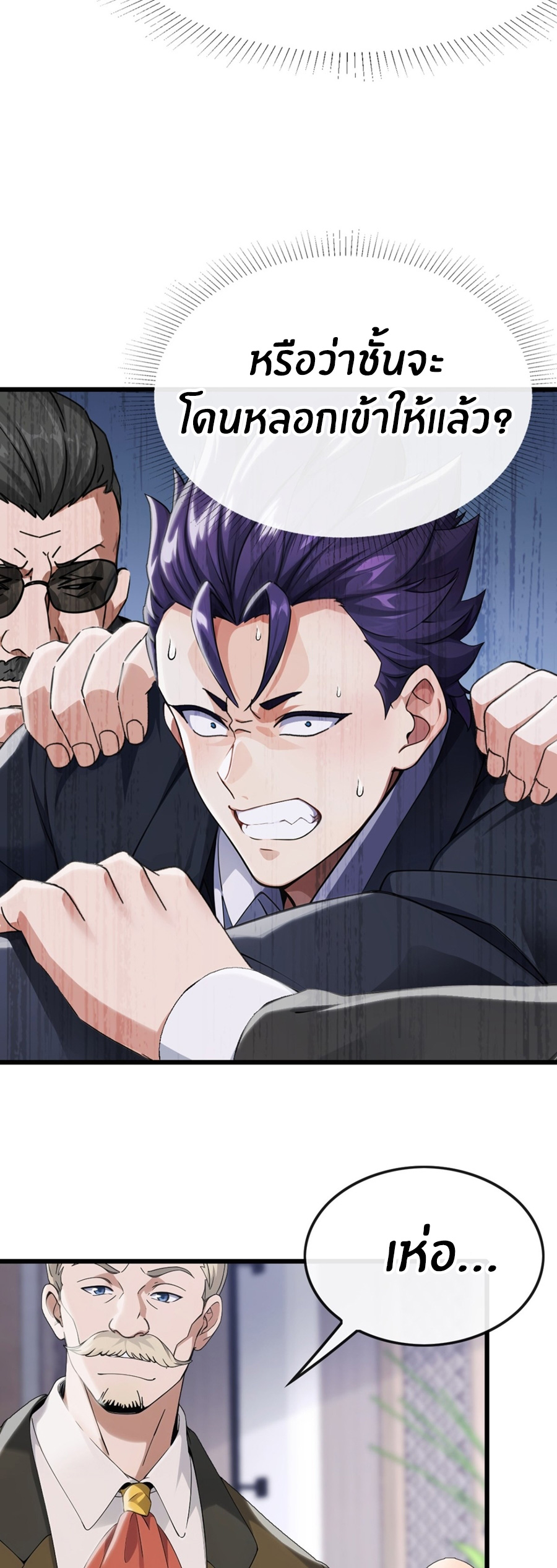 ลงจากภูเขาเพื่อมาเป็นเบ๊ภรรยา ตอนที่ 11 หน้า 17