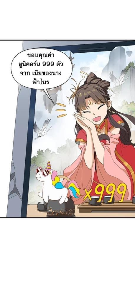 Immortal god of the world (เทพเซียนอมตะเเห่งนคร) ตอนที่ 4 หน้า 52