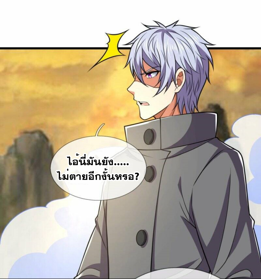 นครเซียนแห่งผู้ต่อต้านสวรรค์ ตอนที่ 224 หน้า 22