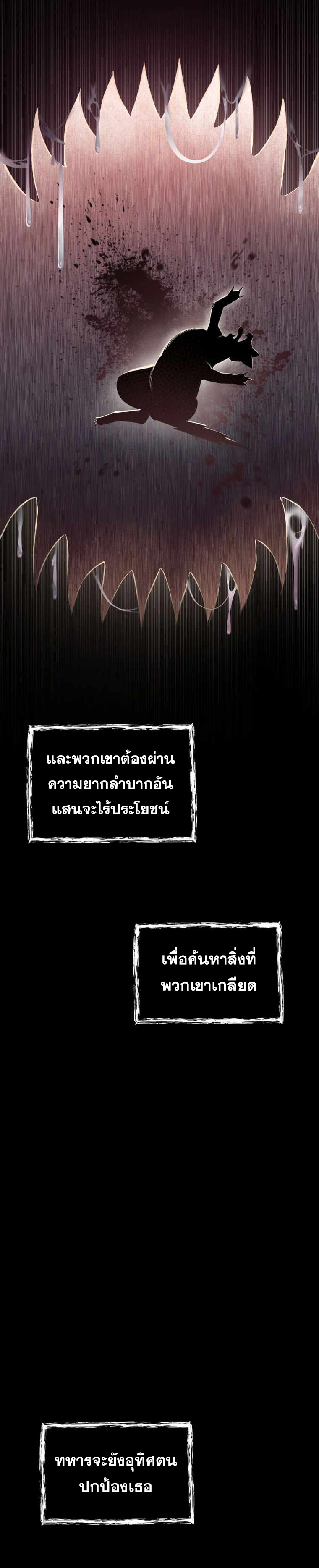 ฉันกลายเป็นสัตว์ประหลาดต่างดาวที่เติบโตได้ ตอนที่ 5 หน้า 28