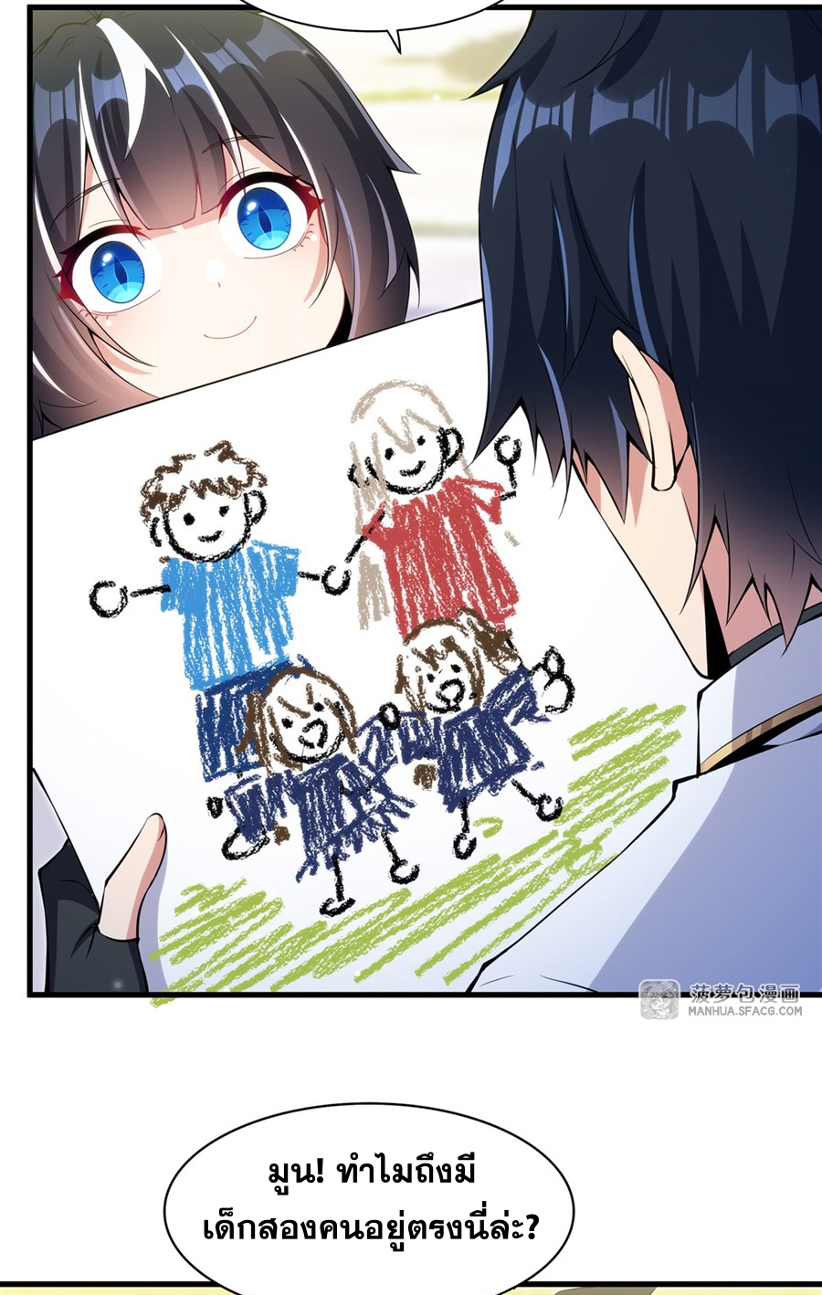 Shut Up, Evil Dragon! I don't want to raise a child with you anymore ตอนที่ 6 หน้า 8