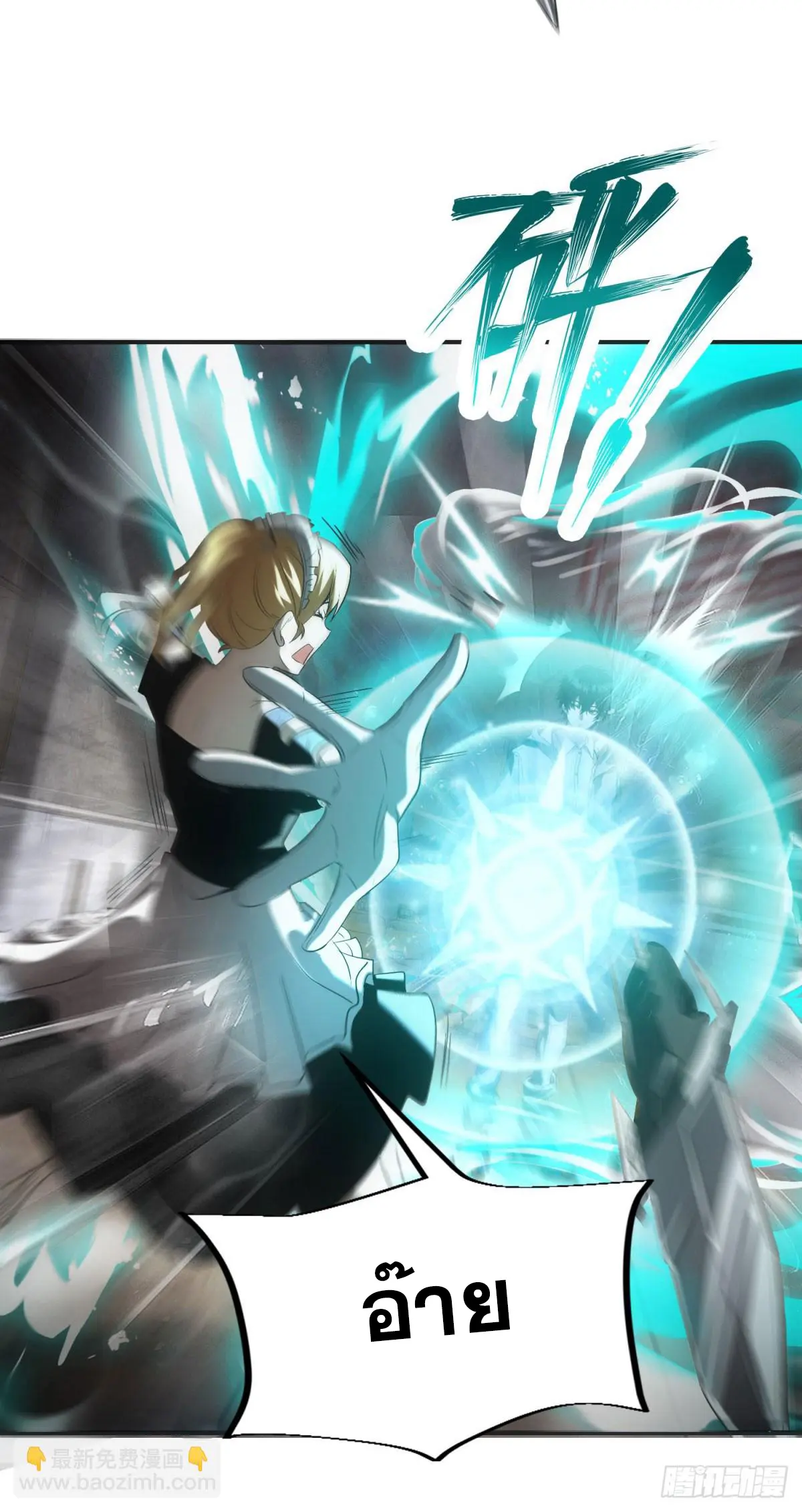 ผมมาเปิดร้านแผงลอยในวันสิ้นโลก ตอนที่ 6 หน้า 31