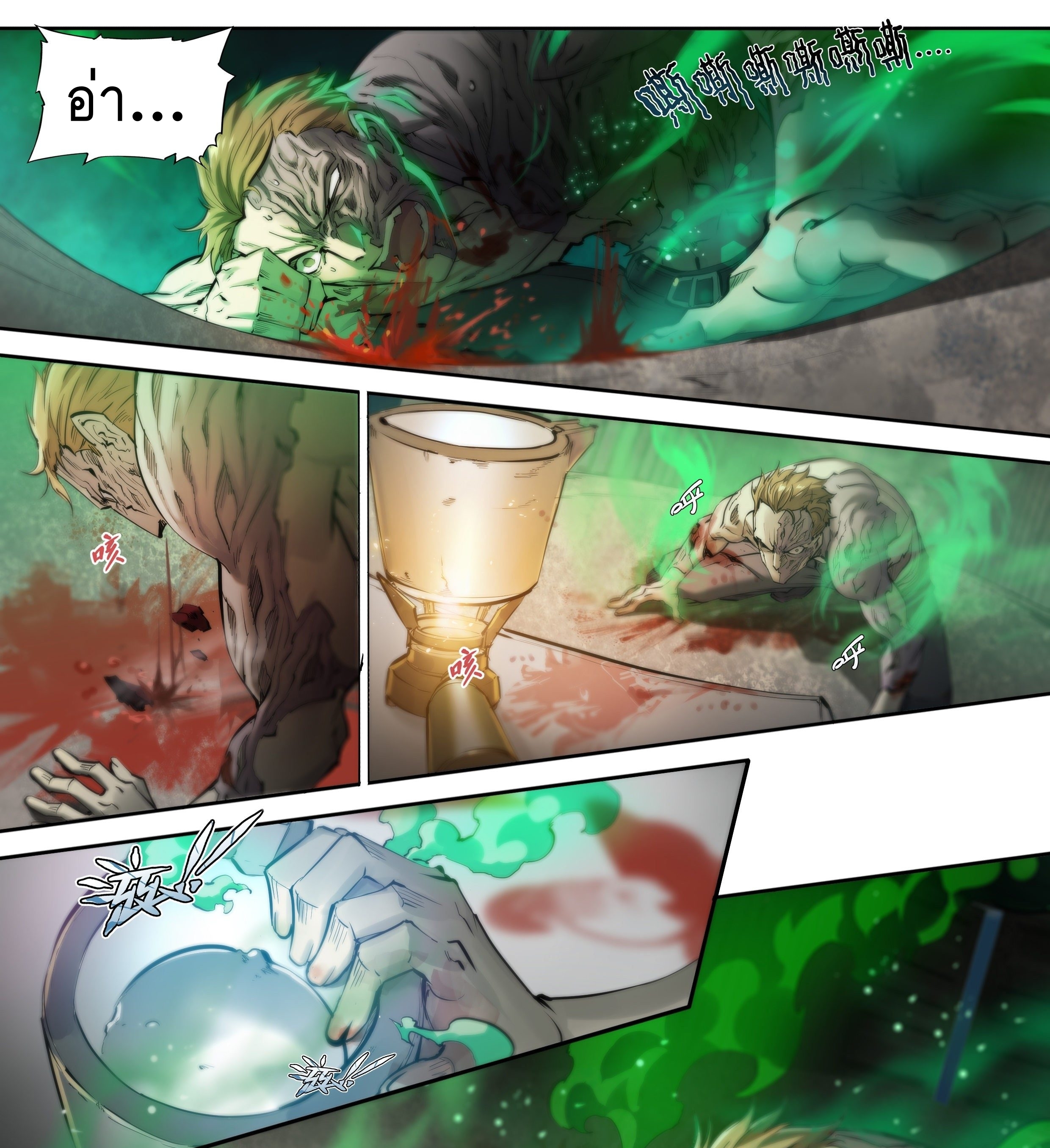 Apocalypse Forecast ตอนที่ 43 หน้า 6