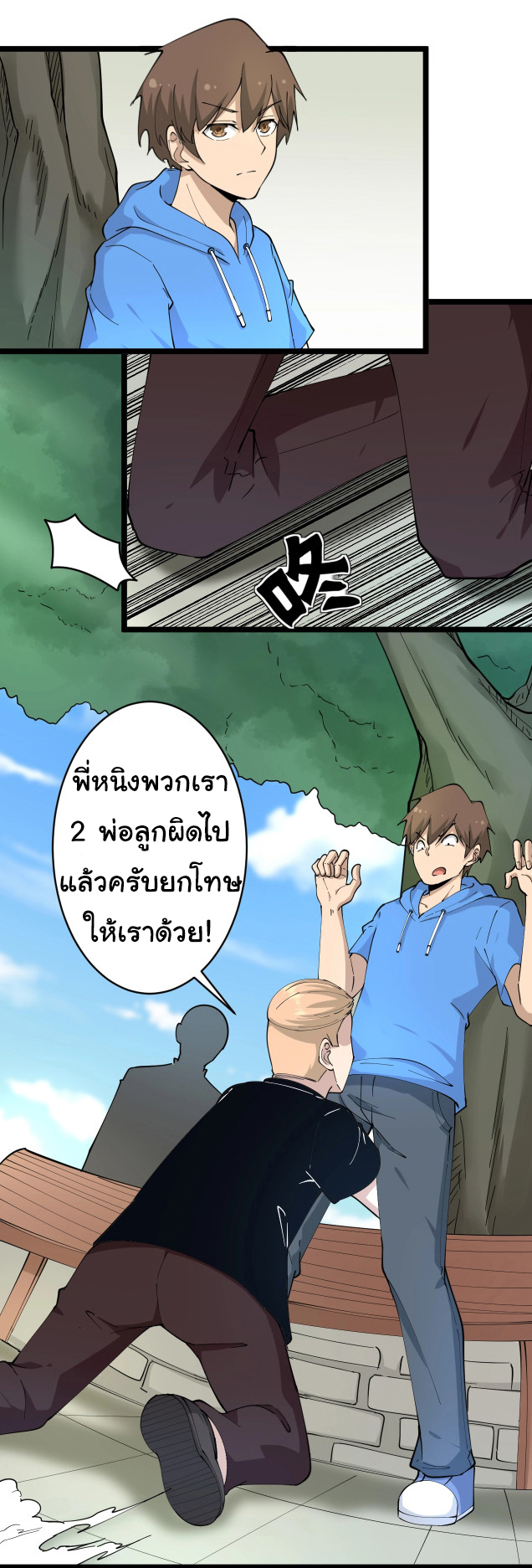 Sanjie Taobao Store ระบบร้านค้าเทพเจ้า ตอนที่ 45 หน้า 13