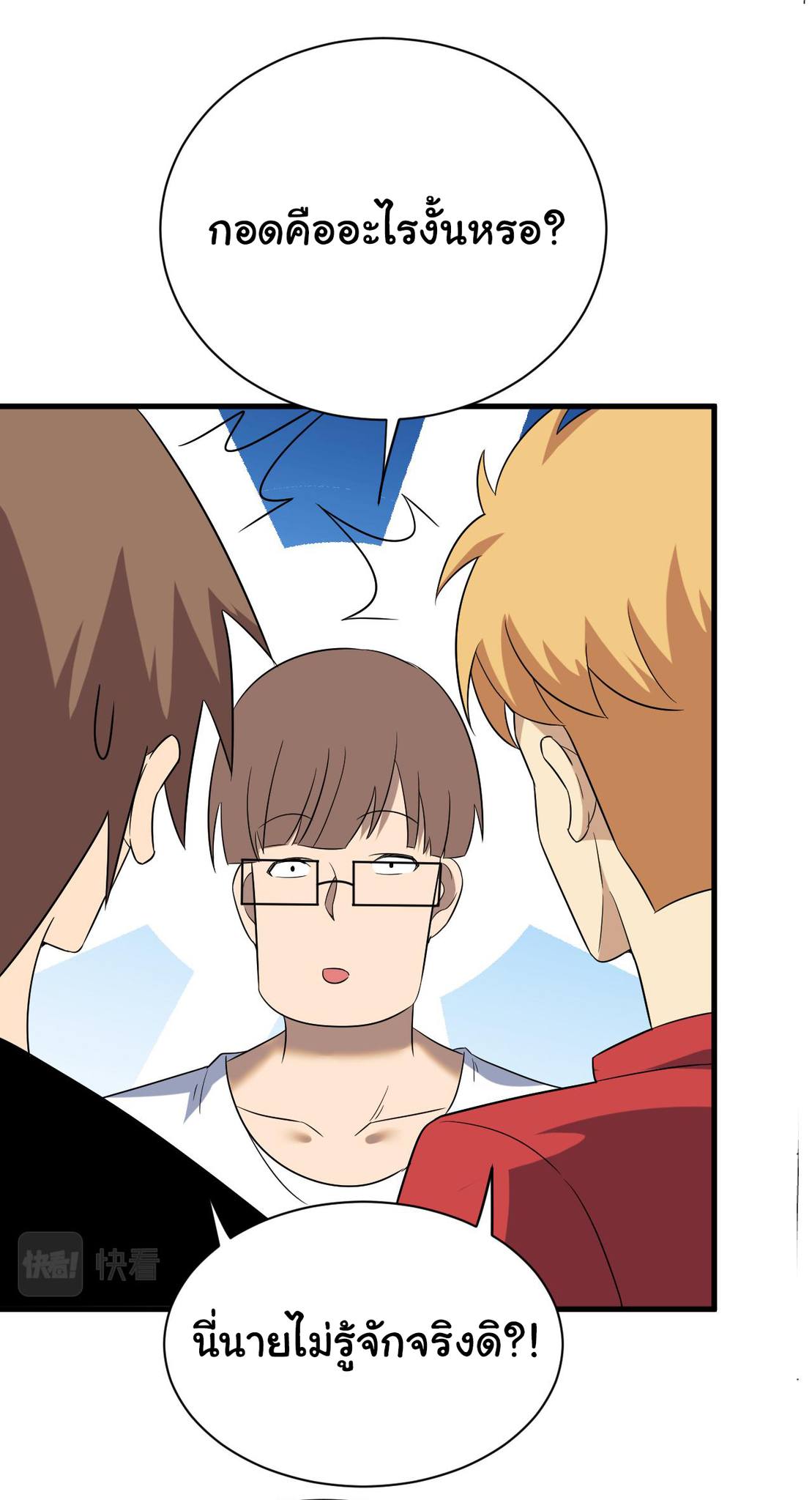 Sanjie Taobao Store ระบบร้านค้าเทพเจ้า ตอนที่ 250 หน้า 21