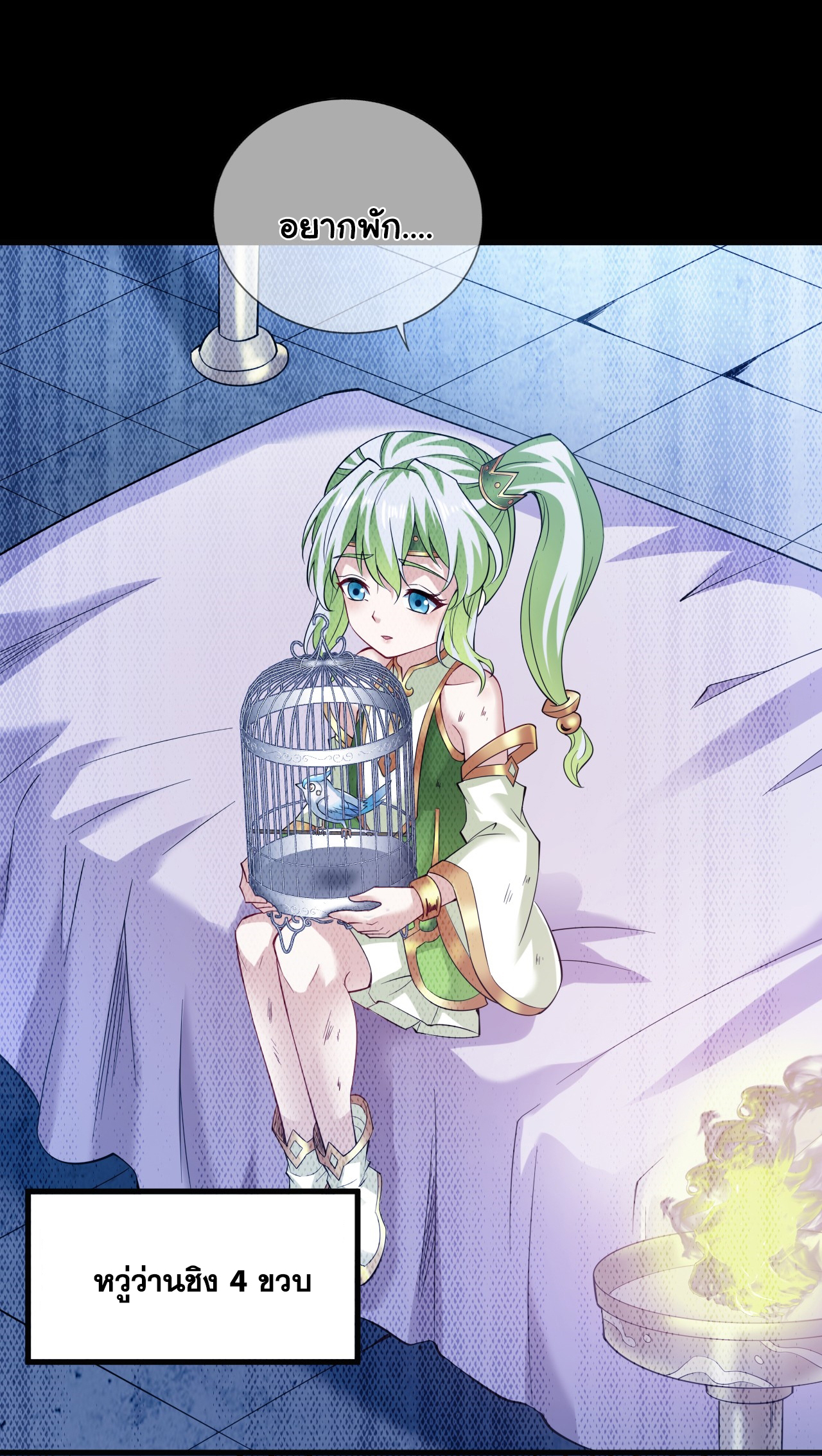 ข้าอยู่อย่างสันโดษมากว่า 100,000 ปี (ทันจีน) ตอนที่ 55 หน้า 7