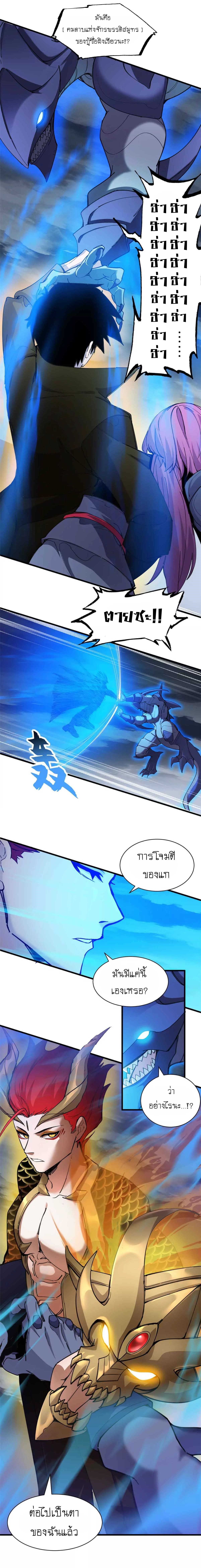 Super god pet shop - ร้านค้าสุดยอดสัตว์เลี้ยงระดับพระเจ้า (ชนจีน) ตอนที่ 170 หน้า 11