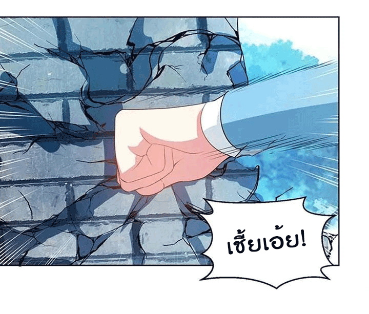 One Step Toward Freedom ตอนที่ 99 หน้า 36