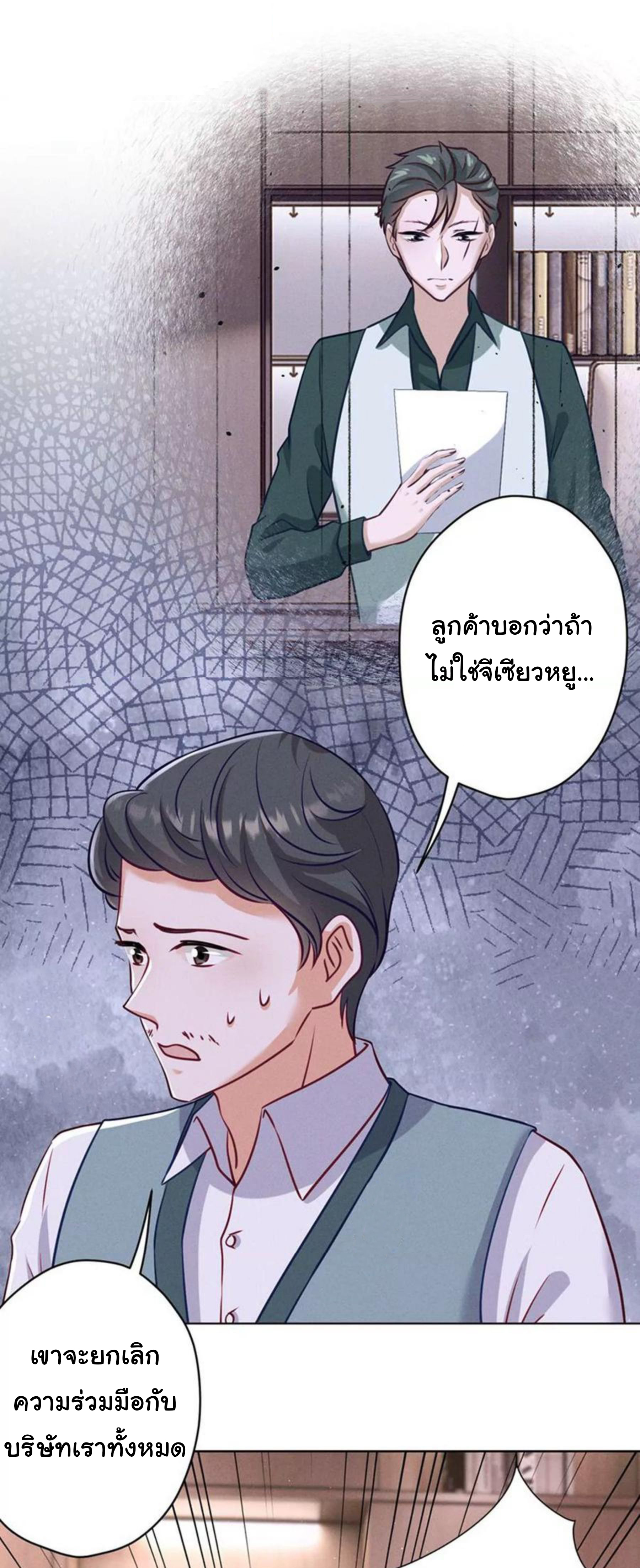 Lu Feng is the best son-in-law สุดยอดลูกเขย "ลู่เฟิง" ตอนที่ 182 หน้า 17