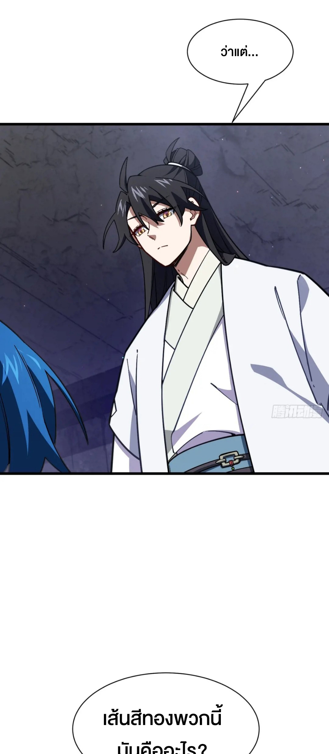 กำเนิดร่างเทวะบรรพกาล ตอนที่ 53 หน้า 38