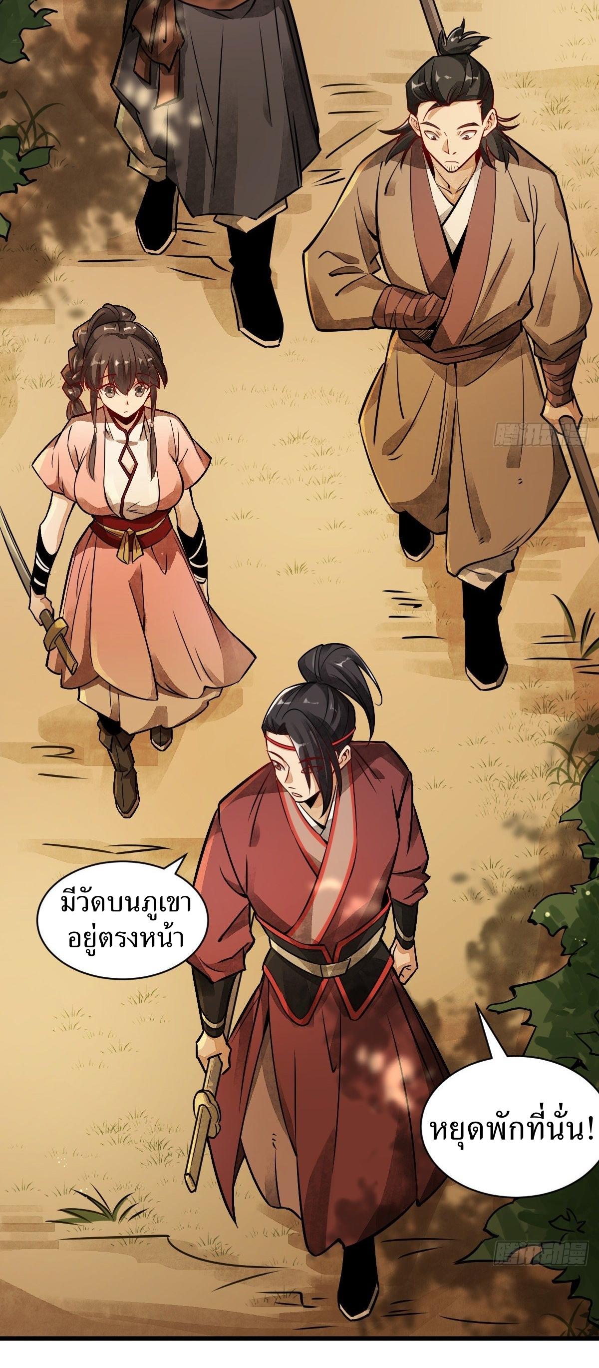 Lan Ke Qi Yuan ตอนที่ 4 หน้า 32