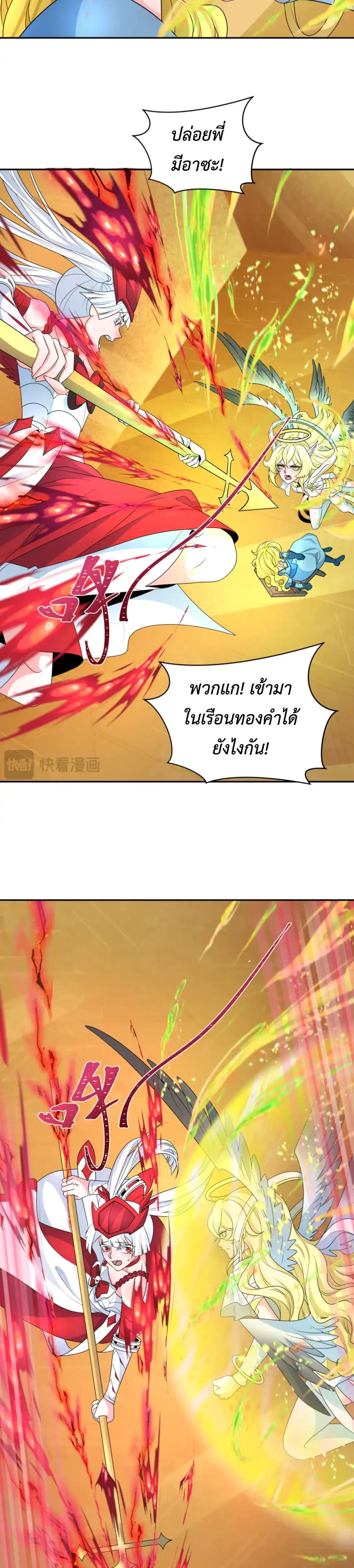 Era of the Haunted - ยุคสมัยแห่งภูตผี ตอนที่ 247 หน้า 2