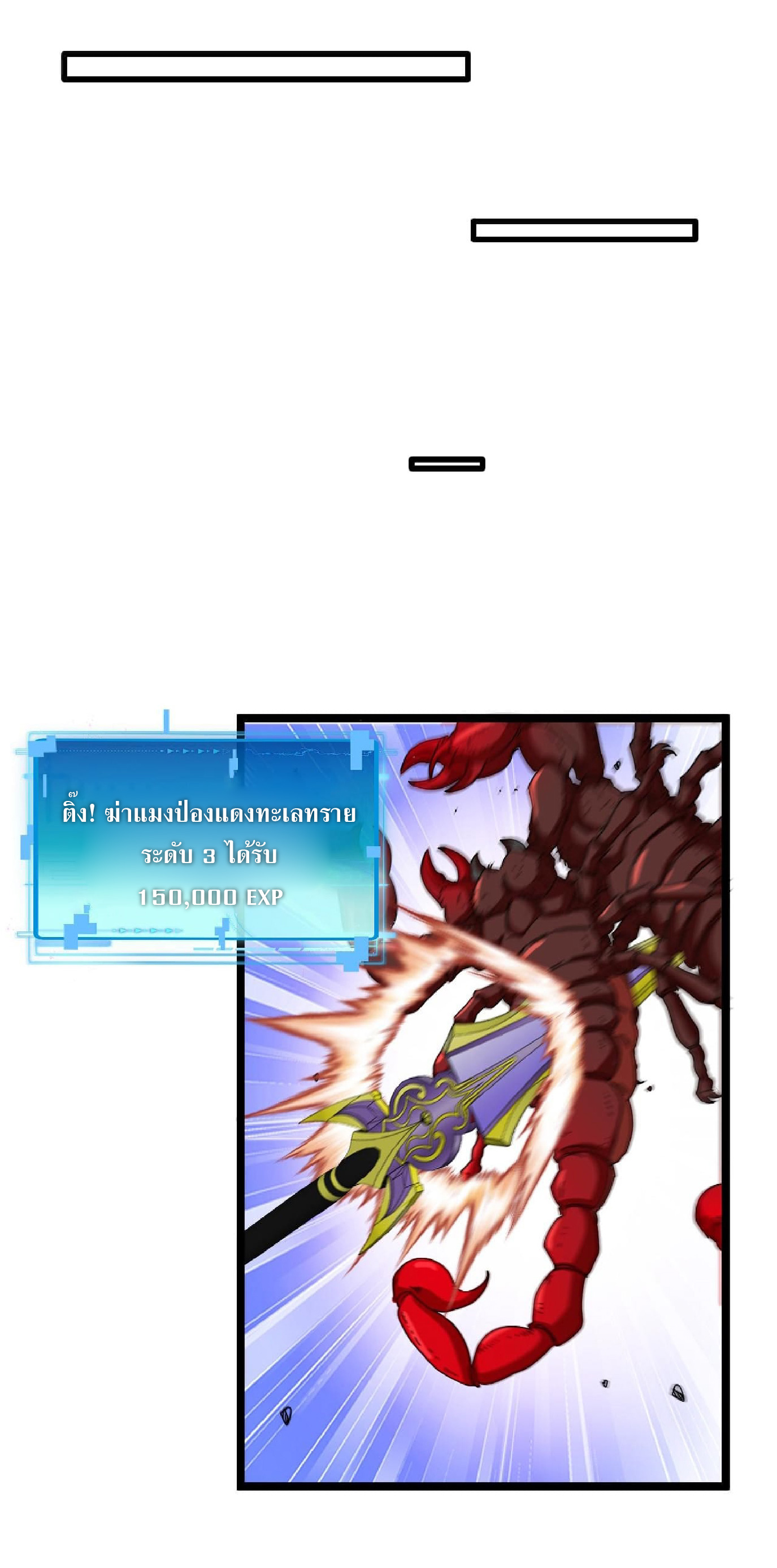 Super god system  ระบบสุดเทพ ตอนที่ 65 หน้า 52