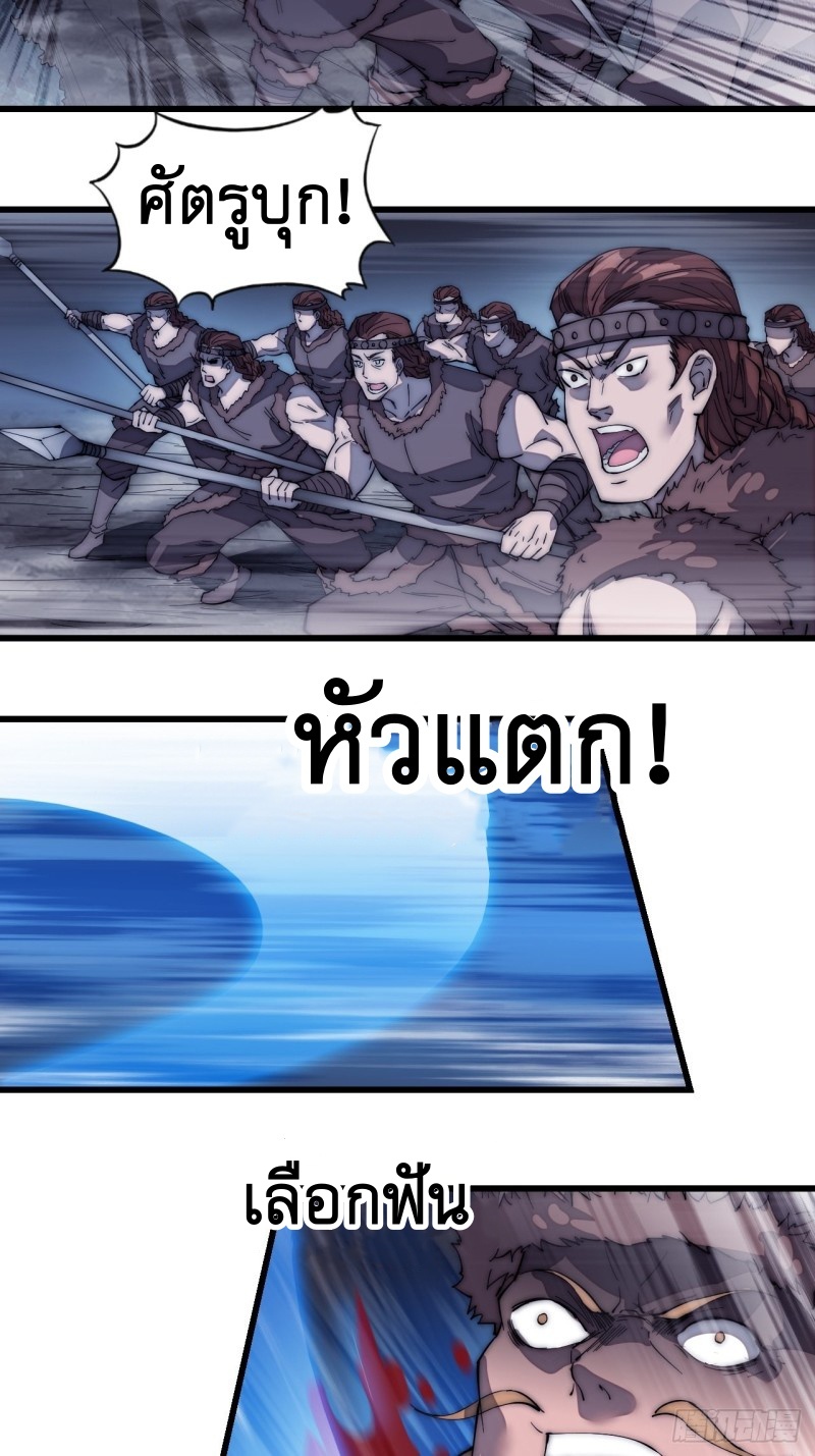 Starting a Mountain ตอนที่ 134 หน้า 16