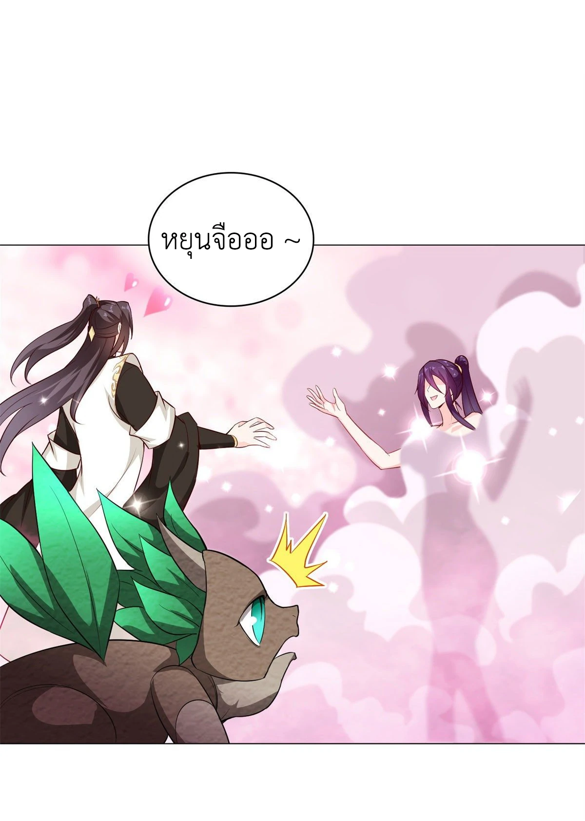 (ชนจีน) Dragon Master (จูหมิง นักรบเซียนมังกร) ตอนที่ 31 หน้า 15