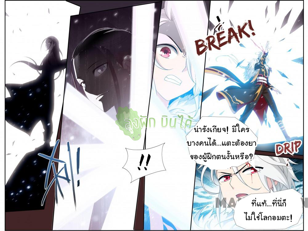 The hero ตอนที่ 12 หน้า 8