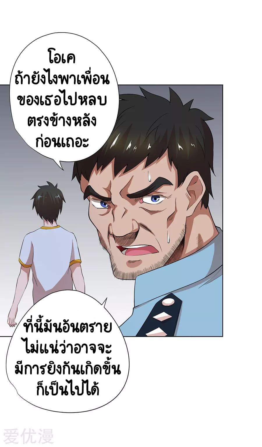 Inverse God Doctor ตอนที่ 58 หน้า 22