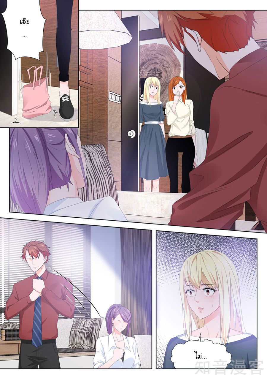 เจียงไป๋กับระบบนครหลวง ตอนที่ 136 หน้า 9