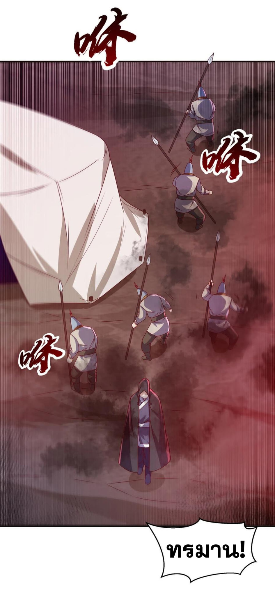 Wu ni ตอนที่ 181 หน้า 11