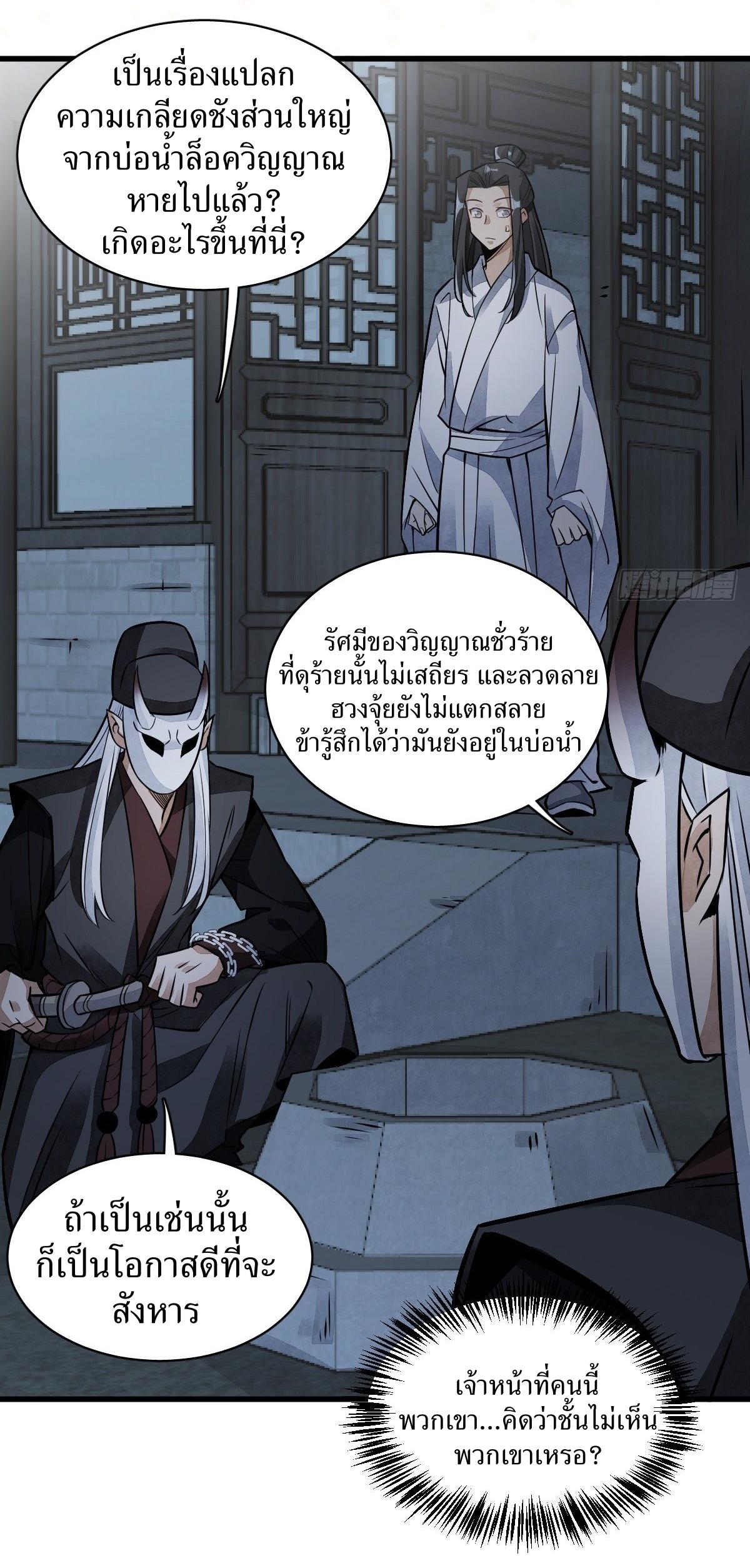 Lan Ke Qi Yuan ตอนที่ 9 หน้า 37