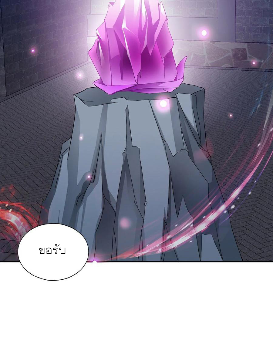 Nine Stars Overlord Body ตอนที่ 11 หน้า 7