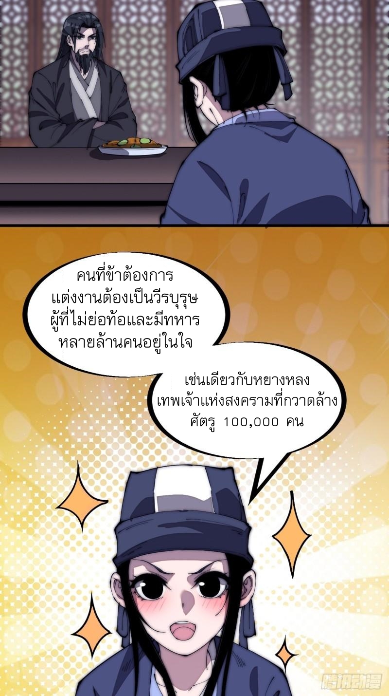 Starting a Mountain ตอนที่ 182 หน้า 26