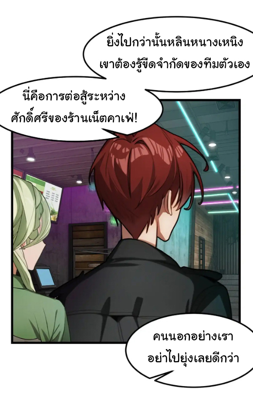 ภรรยาจักรพรรดินีกับสามีขยะ ตอนที่ 45 หน้า 14