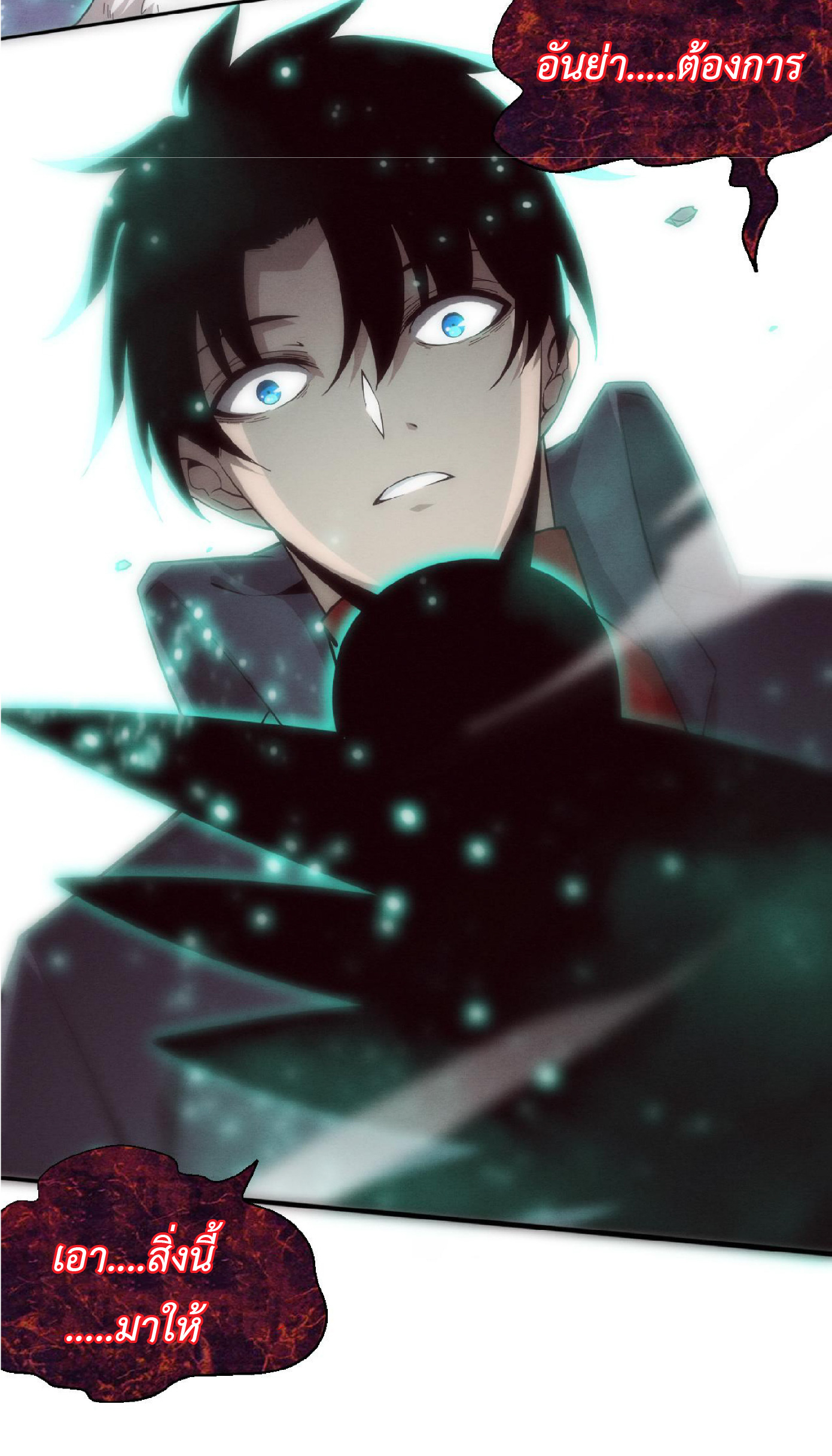 the frenzy of evolution การวิวัฒนาการที่บ้าคลั่ง ตอนที่ 130 หน้า 46