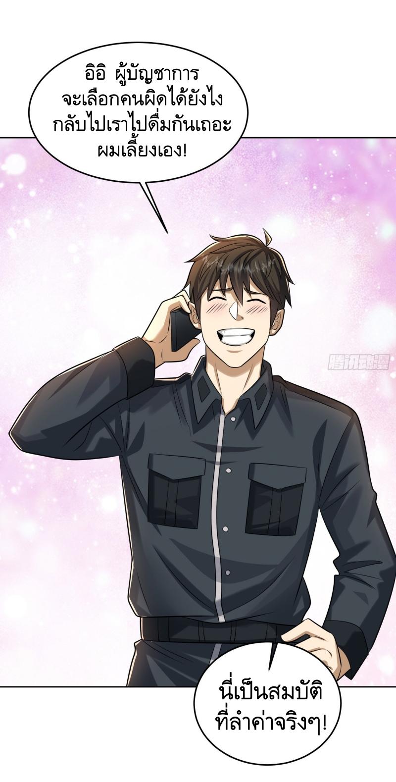 THE FIRST ORDER ตอนที่ 201 หน้า 38