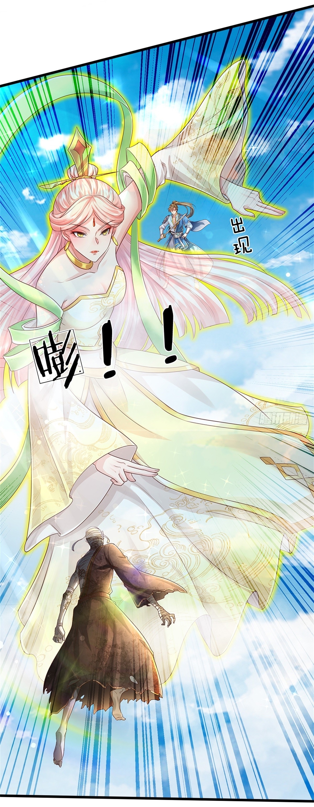 I Can Change The Timeline of Everything เกิดใหม่ในต่างโลก พร้อมระบบโกงเวลาสุดเกรียน ตอนที่ 53 หน้า 6