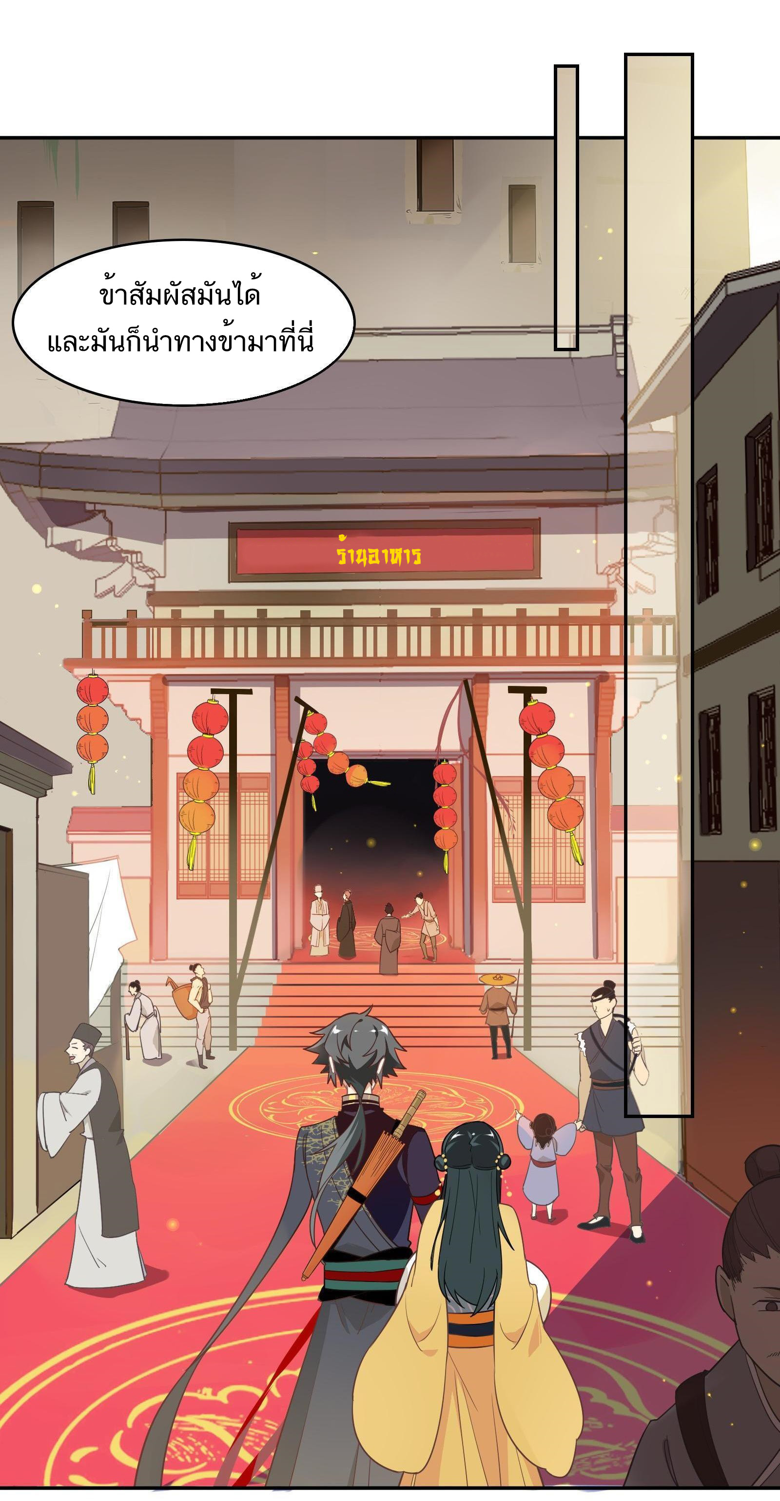 Craftsman ตอนที่ 41 หน้า 6