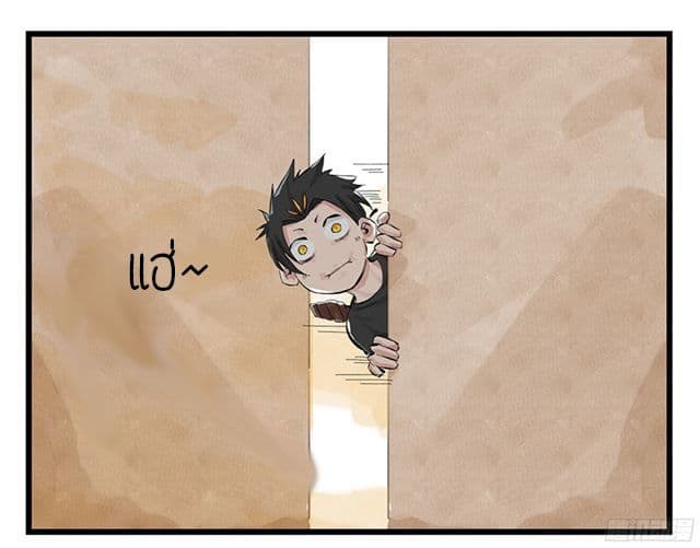 หอคอยสู่สวรรค์ ตอนที่ 1 หน้า 23