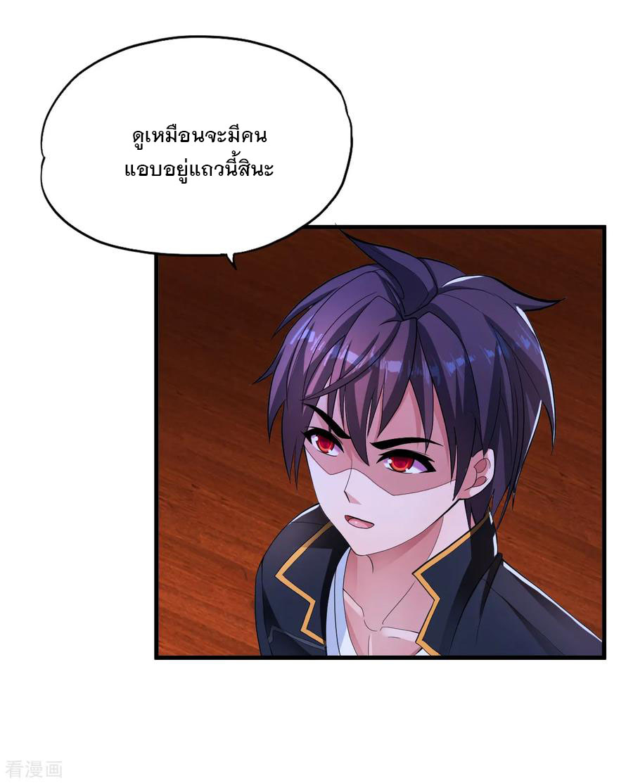 ทหารแพทย์สุดแกร่งผันตัวมาเป็นบอดี้การ์ด ตอนที่ 13 หน้า 15