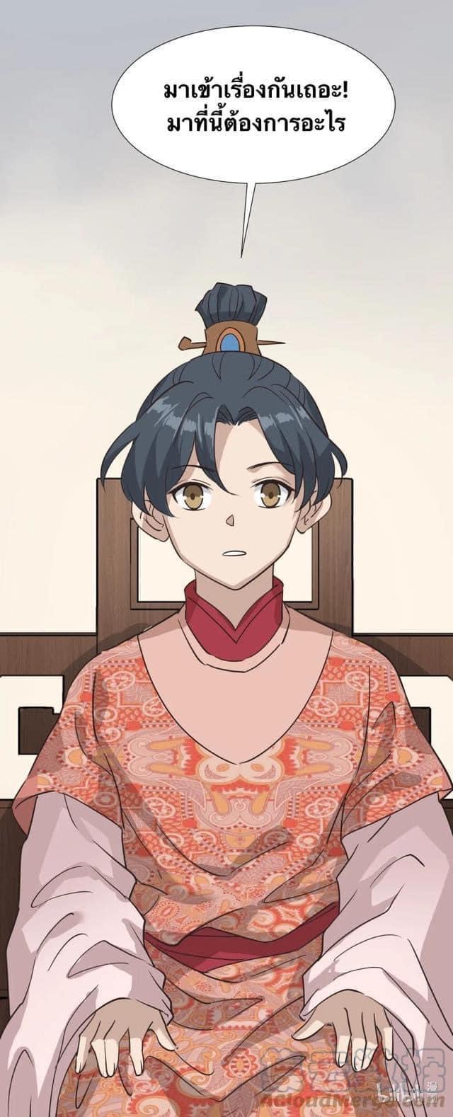 Legend of King Amata | ตำนาน ราชันย์ อมตะ ตอนที่ 34 หน้า 46