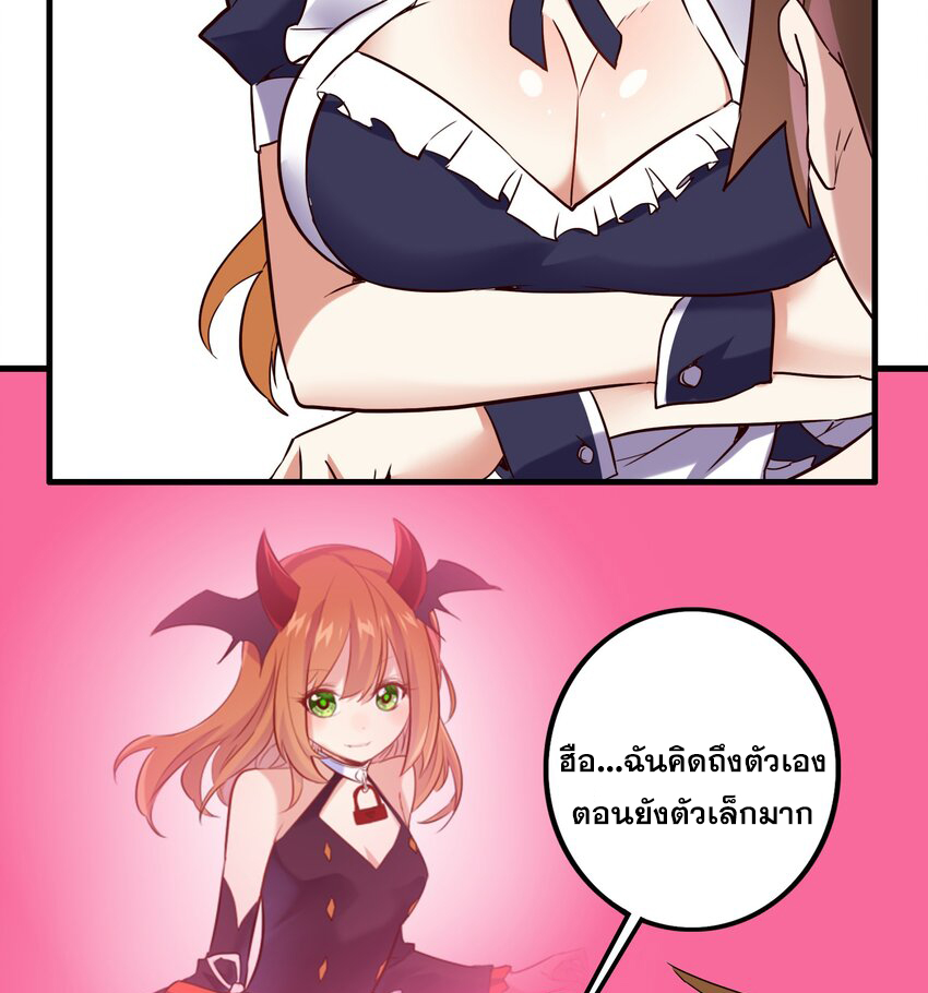 Training With The Demon King ตอนที่ 1 หน้า 73