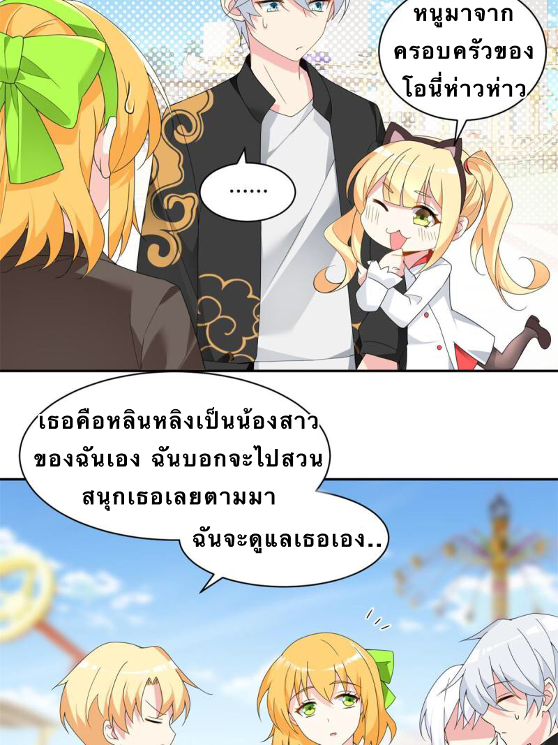 i eat soft rice in another world ตอนที่ 11 หน้า 34