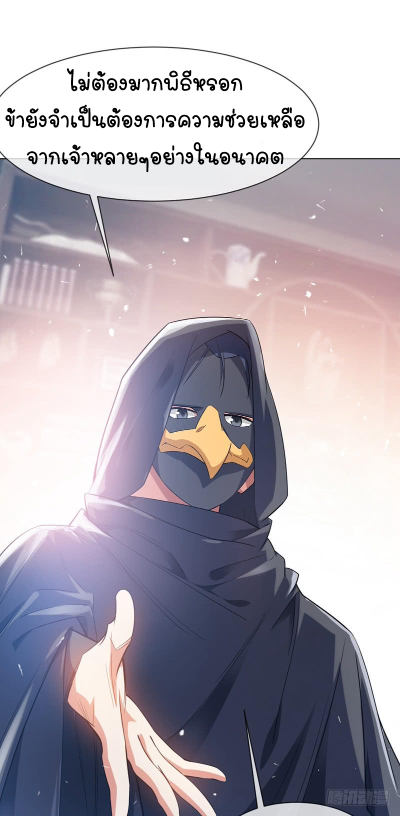 Wu ni ตอนที่ 9 หน้า 4