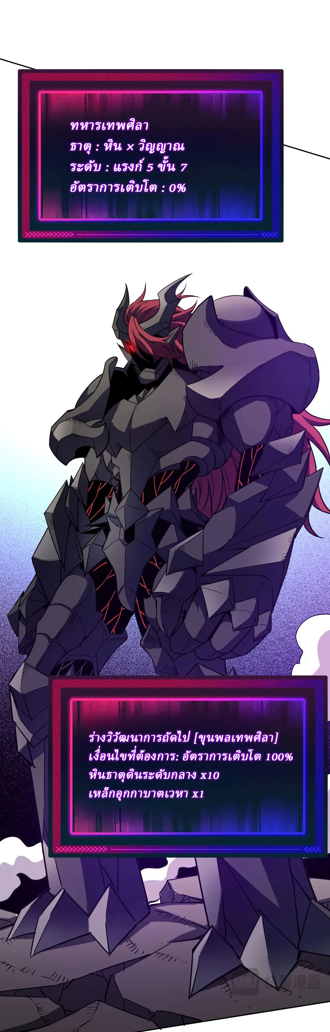 Global Beast Tamer I Can See the Path of Evolution ตอนที่ 73 หน้า 16