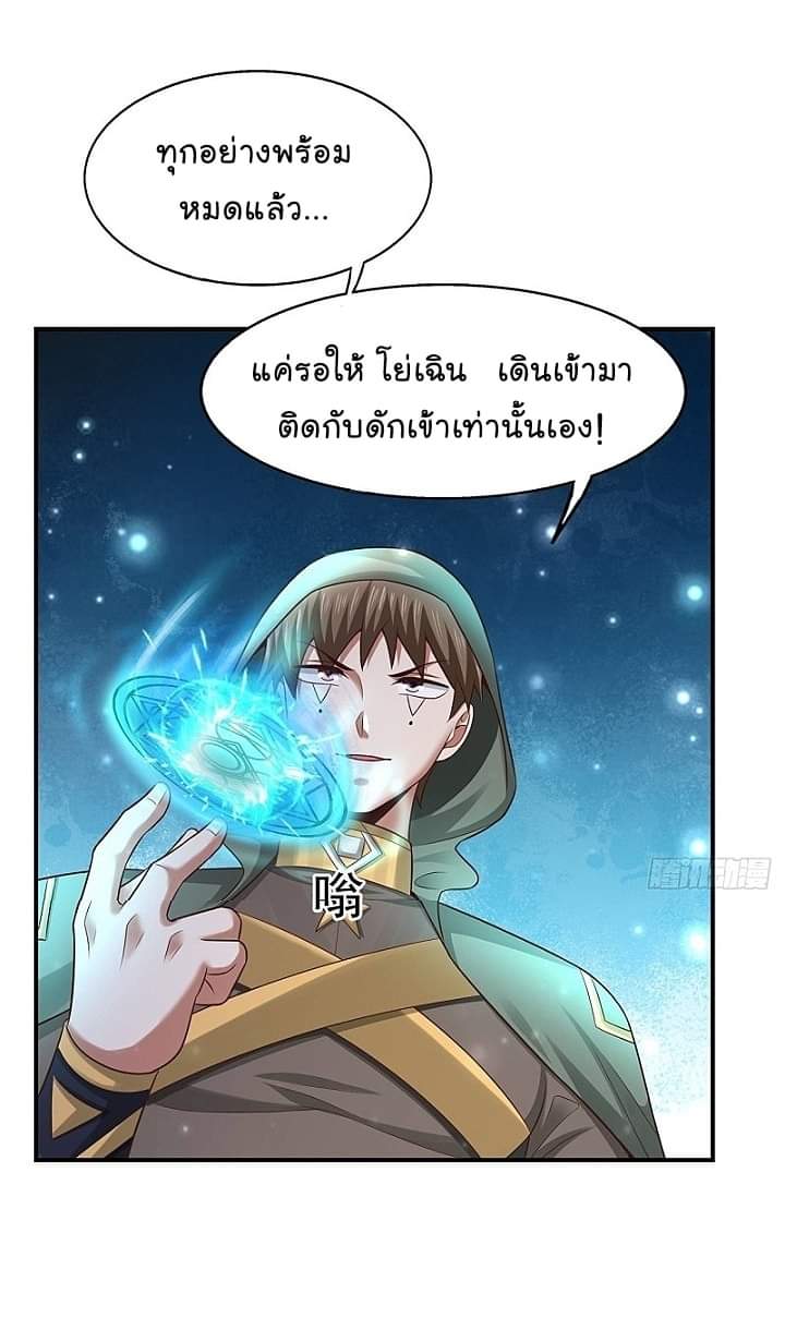 The best game master of the city – สุดยอดเซียนเกมแห่งคนร ตอนที่ 22 หน้า 41