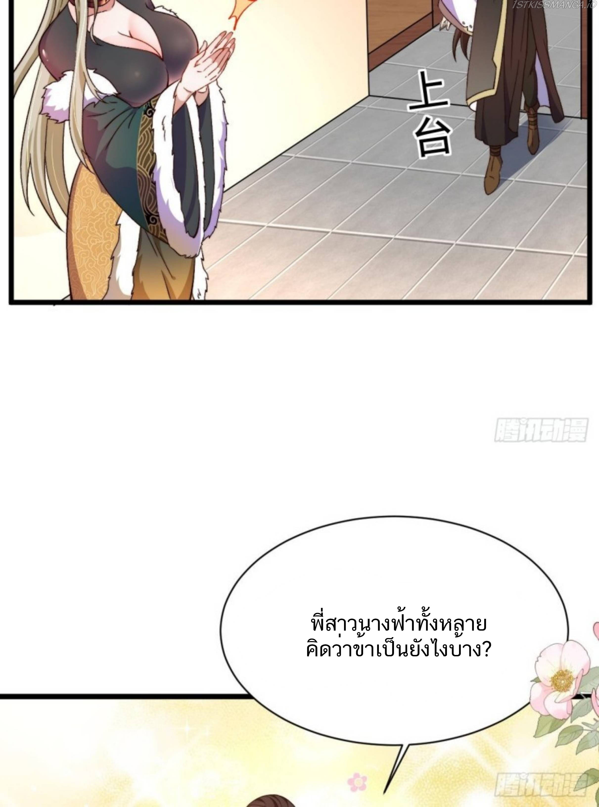 Exclusive Furnace of Future Empresses ตอนที่ 2 หน้า 27