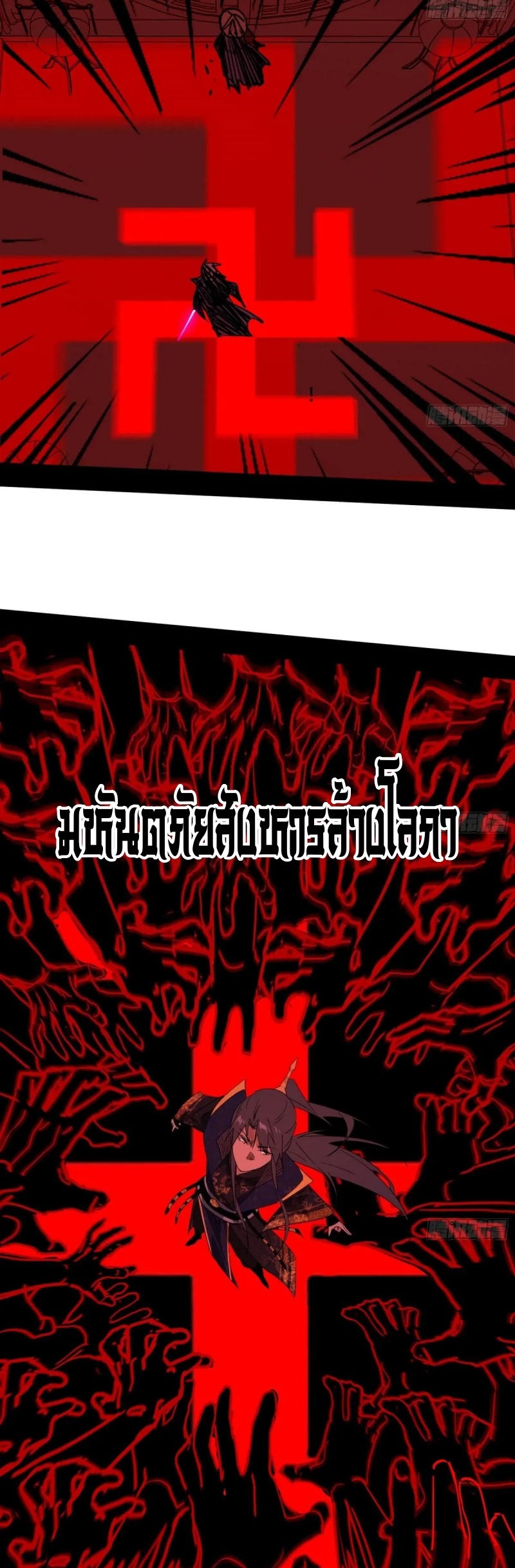I'm an Evil God ข้าคือจักรพรรดิปีศาจ ตอนที่ 452 หน้า 20