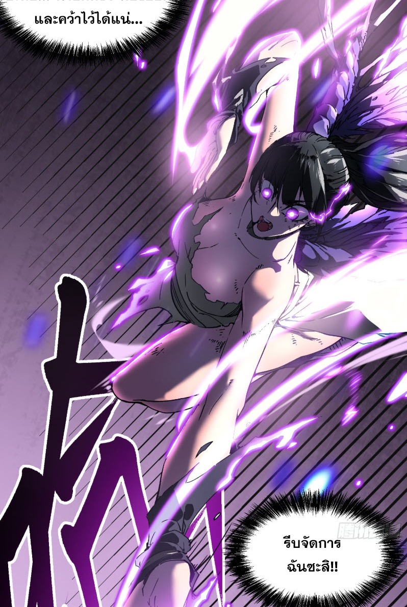 วิวัฒนาการแห่งพลังยุทธ์ขั้นสูง จุดเริ่มต้นจากการตื่นรู้ในฐานะราชาแห่งอสูร! ตอนที่ 10 หน้า 51