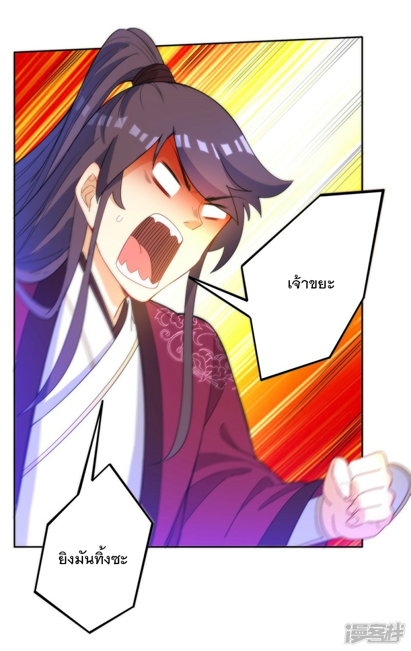 ข้ารับใช้ชั้นหนึ่ง ตอนที่ 57 หน้า 28