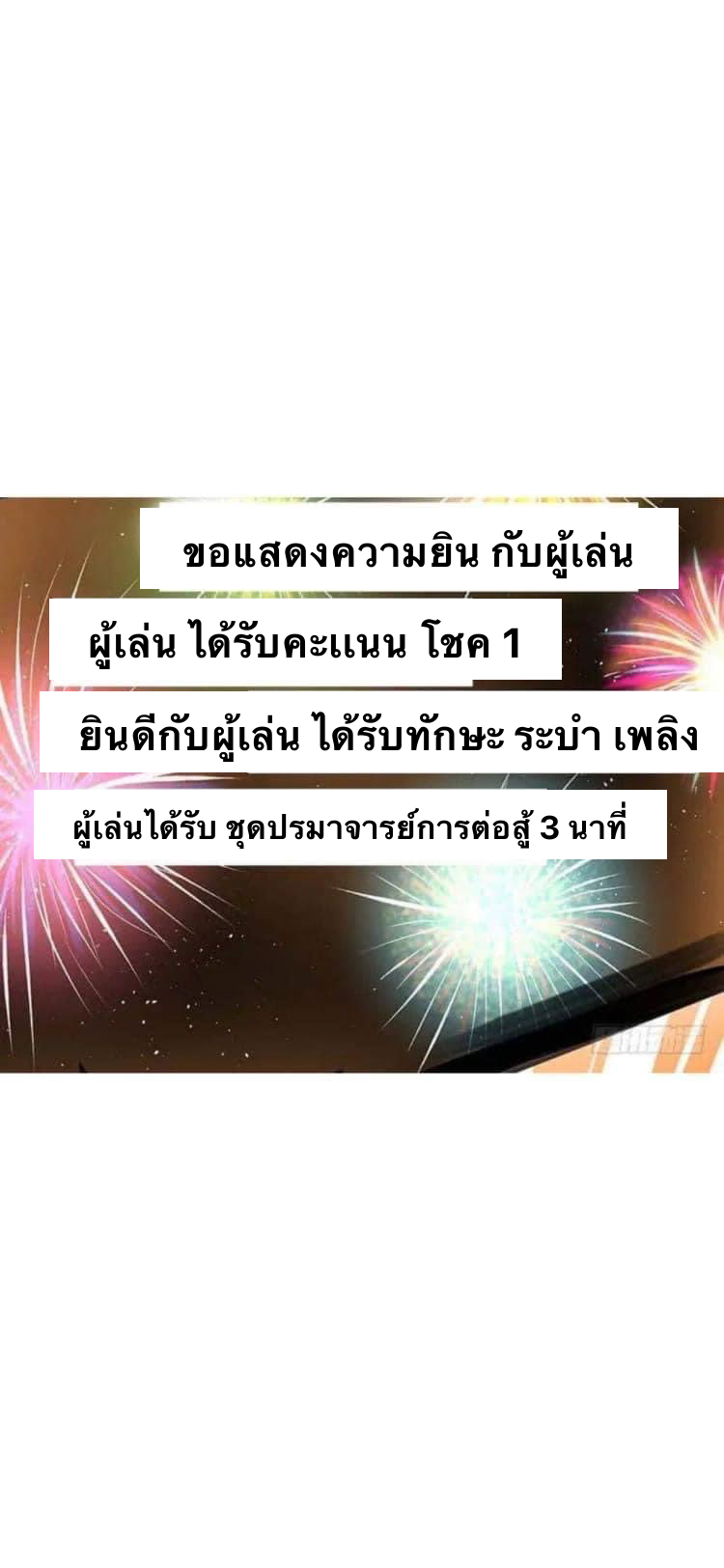 Strongest Loeveline (เทพเกรียน โชว์เซียน ต่างโลก) ตอนที่ 2 หน้า 14