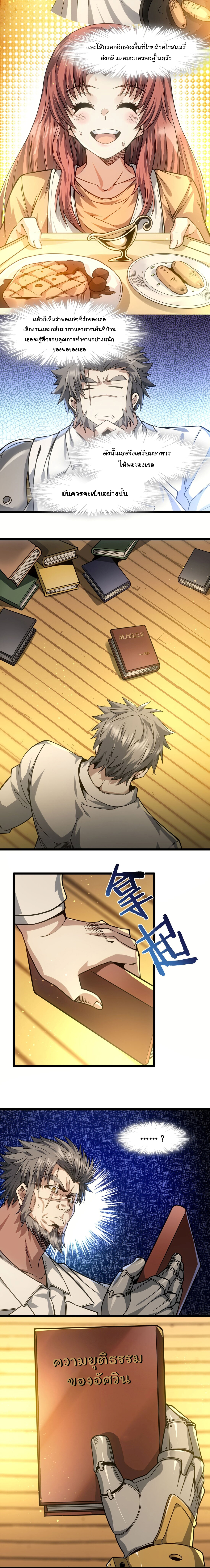 i'm really not the demon god's lackey ตอนที่ 41 หน้า 10